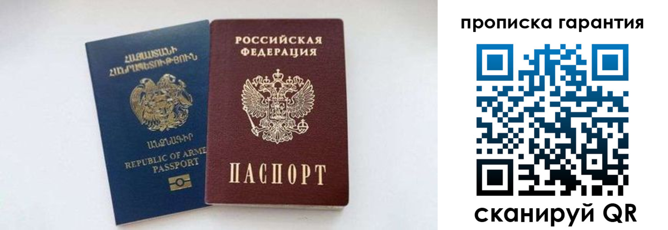 временная регистрация адрес в Анапе
