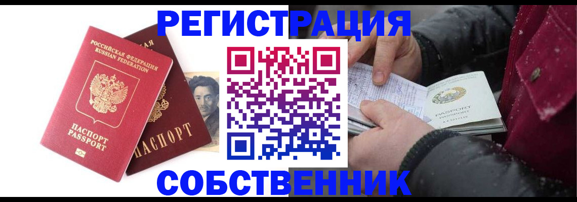 прописка для военкомата в Анапе