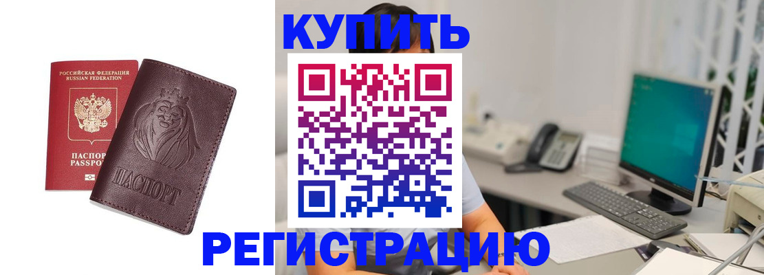 временная регистрация госуслуги в Анапе
