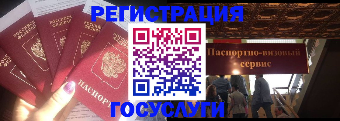 временная регистрация собственник в Анапе
