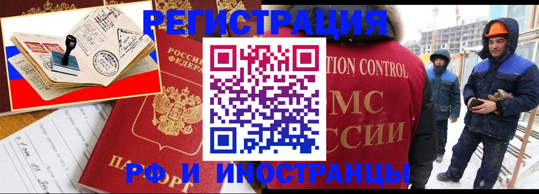 прописка поиск в Анапе
